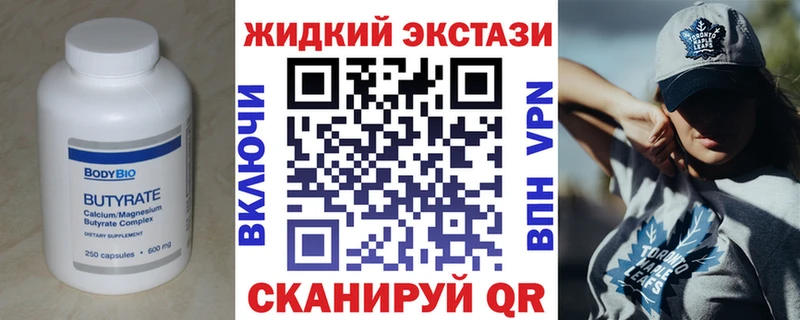 БУТИРАТ BDO 33% Вольск
