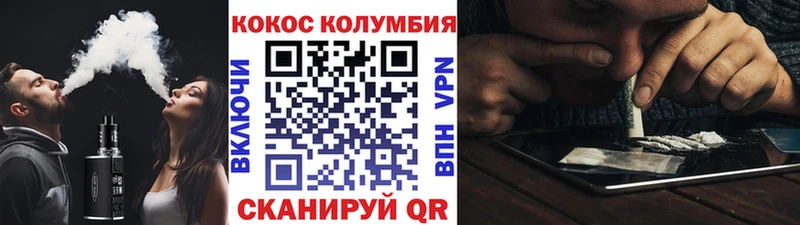 COCAIN Эквадор  Вольск 