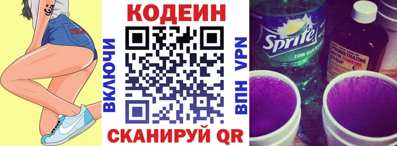 Codein напиток Lean (лин)  где купить наркоту  это формула  Вольск 