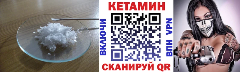 КЕТАМИН VHQ даркнет Telegram Вольск