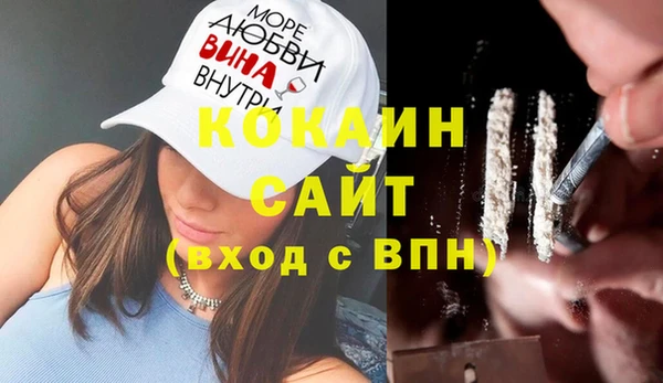 кокаин премиум Балабаново