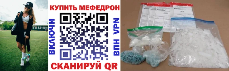 Меф мяу мяу  купить закладку  Вольск 