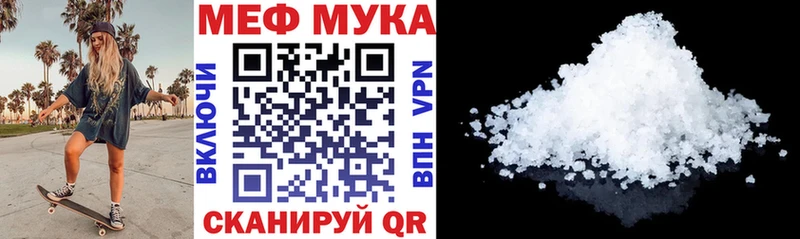 Мефедрон мука Вольск