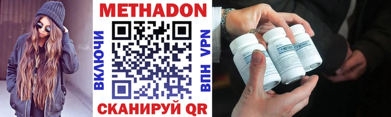 Метадон VHQ  KRAKEN ONION  Вольск 