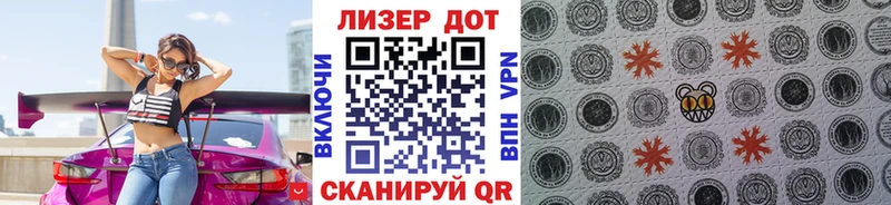 Наркотические марки 1500мкг Вольск